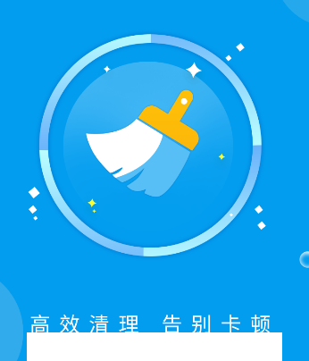 奇趣深度清理精灵app