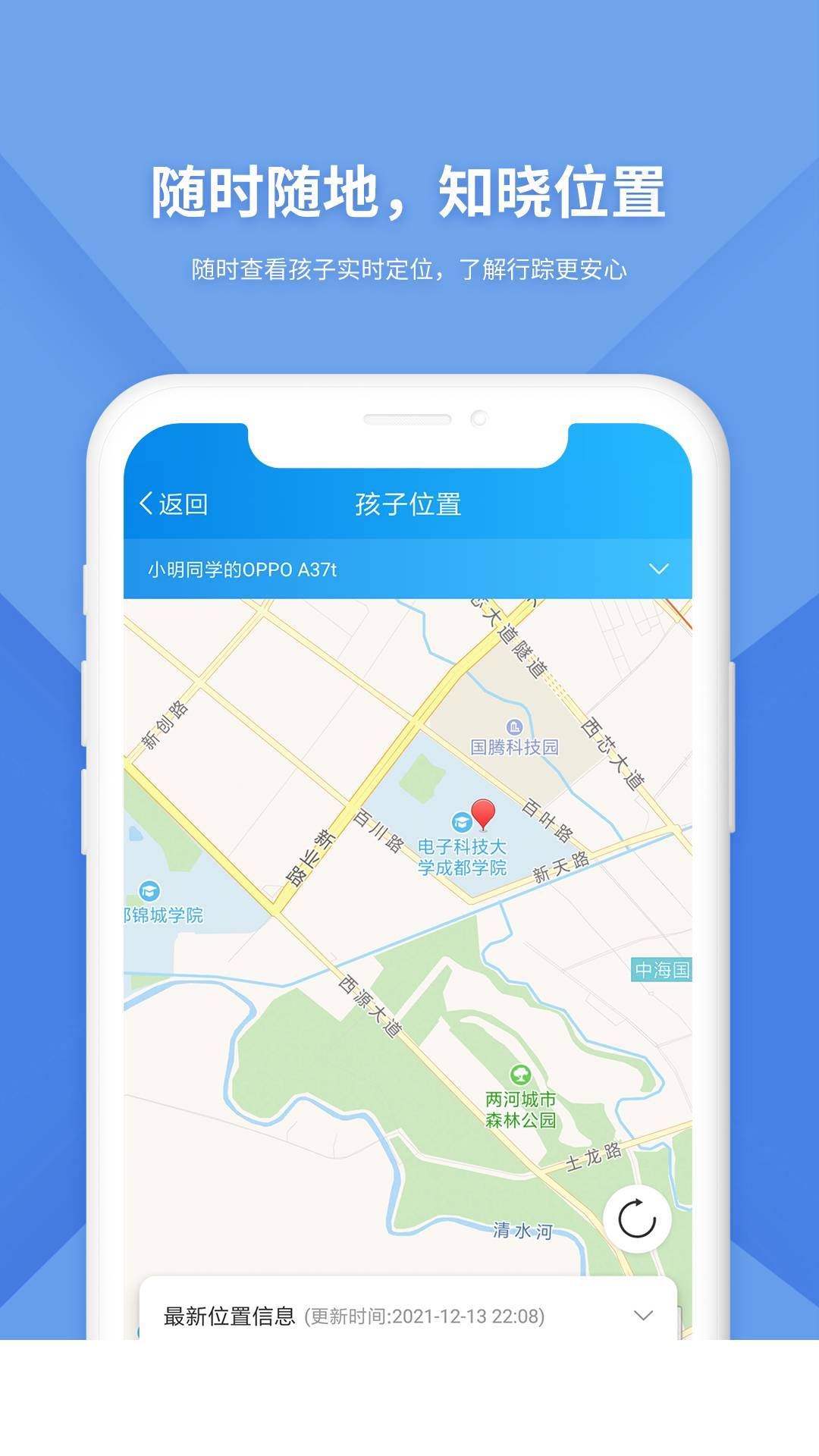 防沉迷监管app2