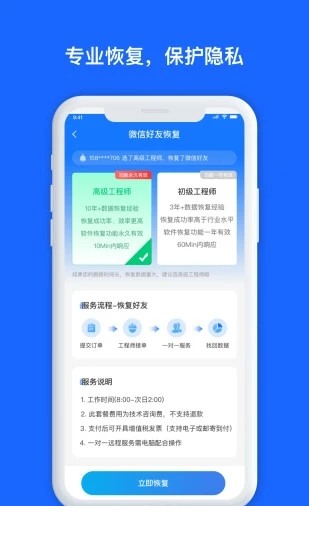 数据兔恢复大师app0