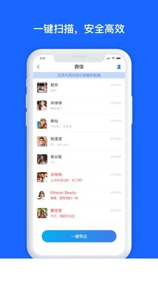 数据兔恢复大师app1