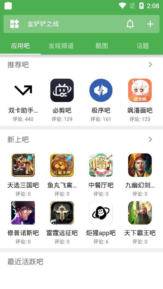 酷安VN app1