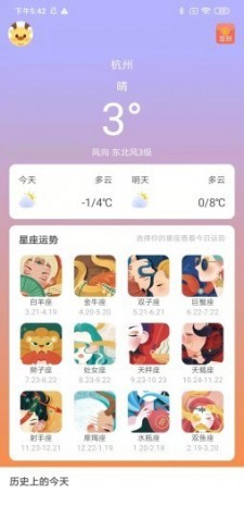 小鹿盒子app1