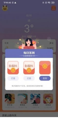 小鹿盒子app2