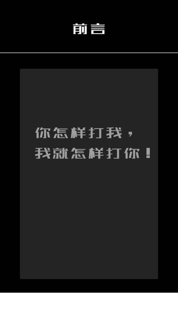 灰了个机游戏3