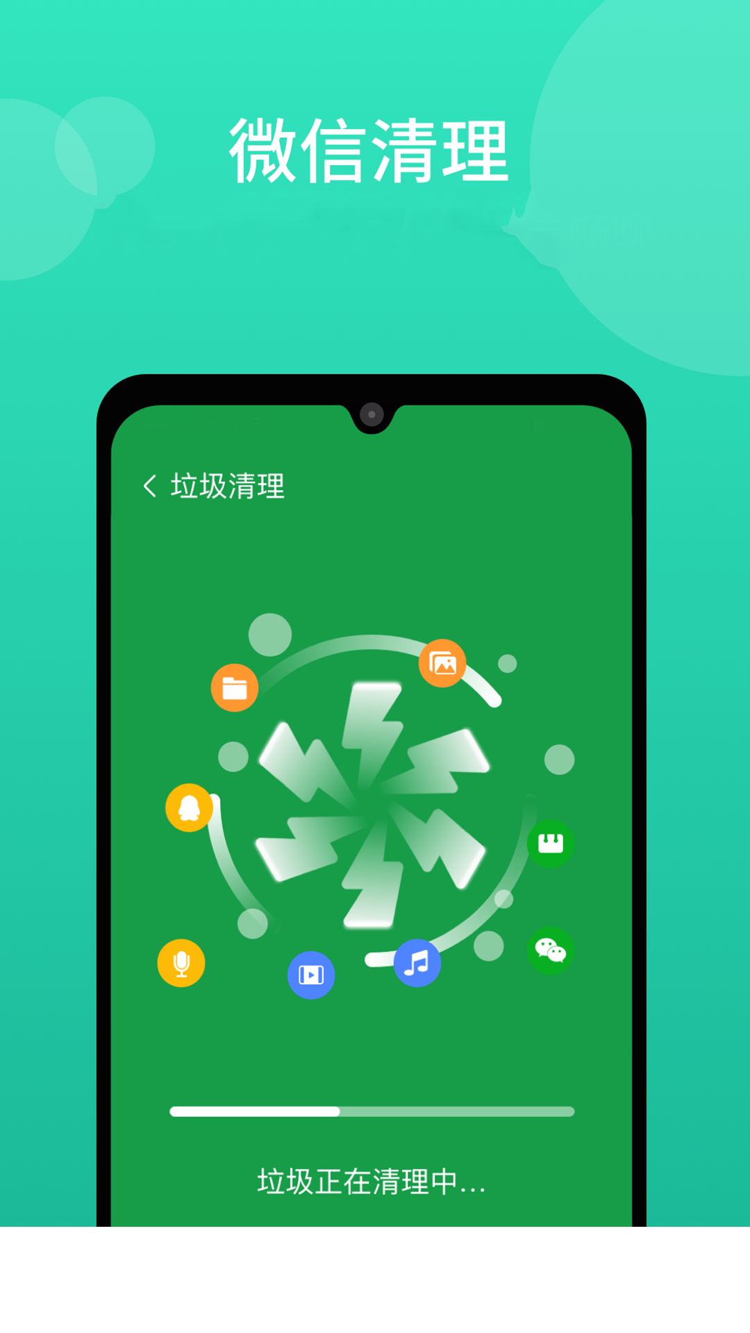 手机内存清理管家app3