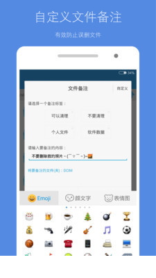 存储空间清理app1