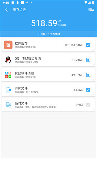 存储空间清理app