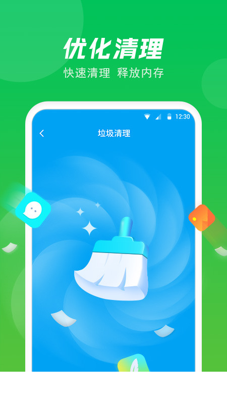 极快省电专家app2