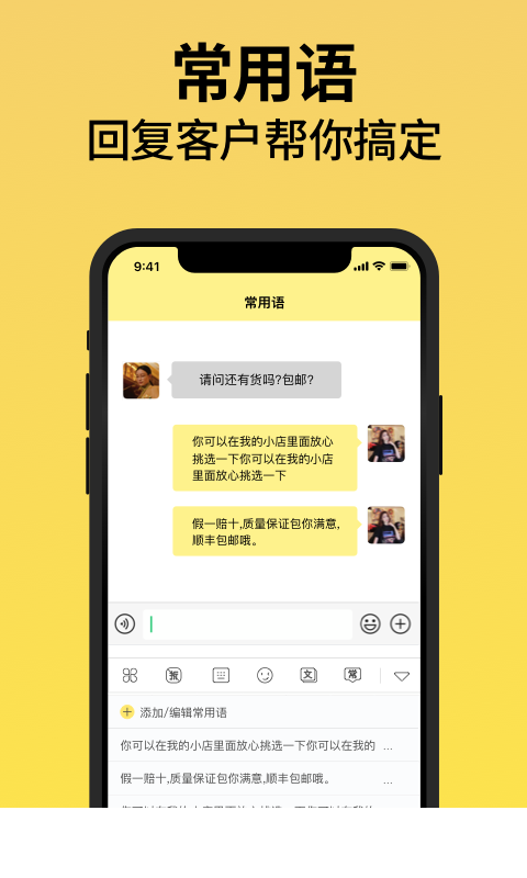 不折叠输入法app1