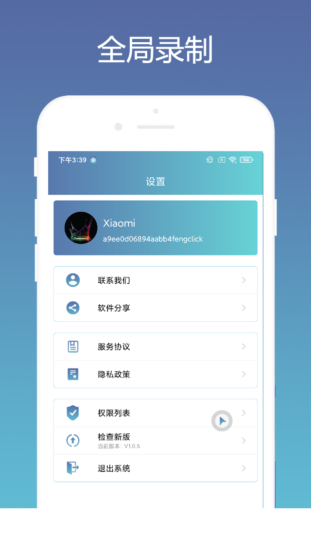 点击器免费版app0