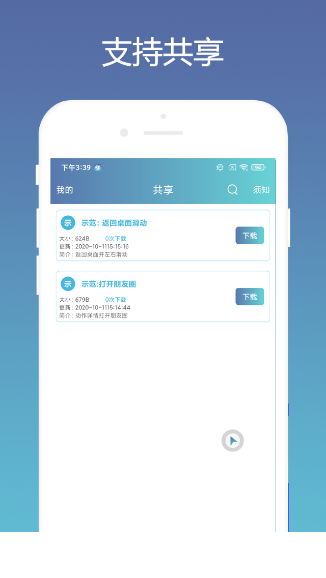 点击器免费版app1