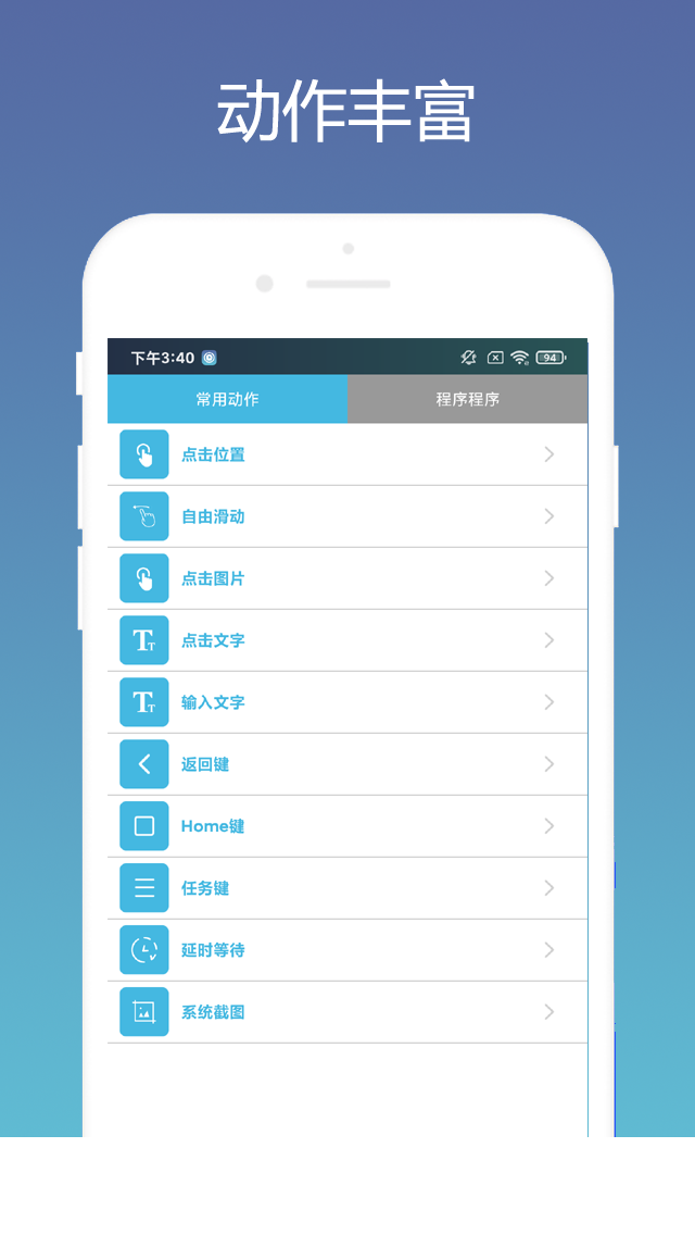 点击器免费版app2