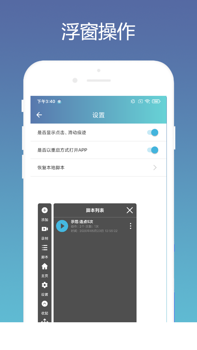 点击器免费版app3