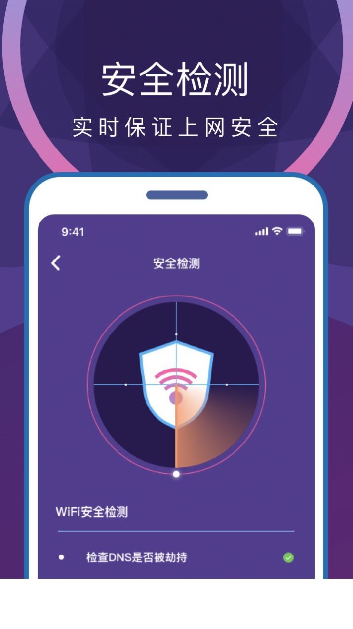 专业省电清理app3