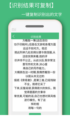 照片转文字识别app1