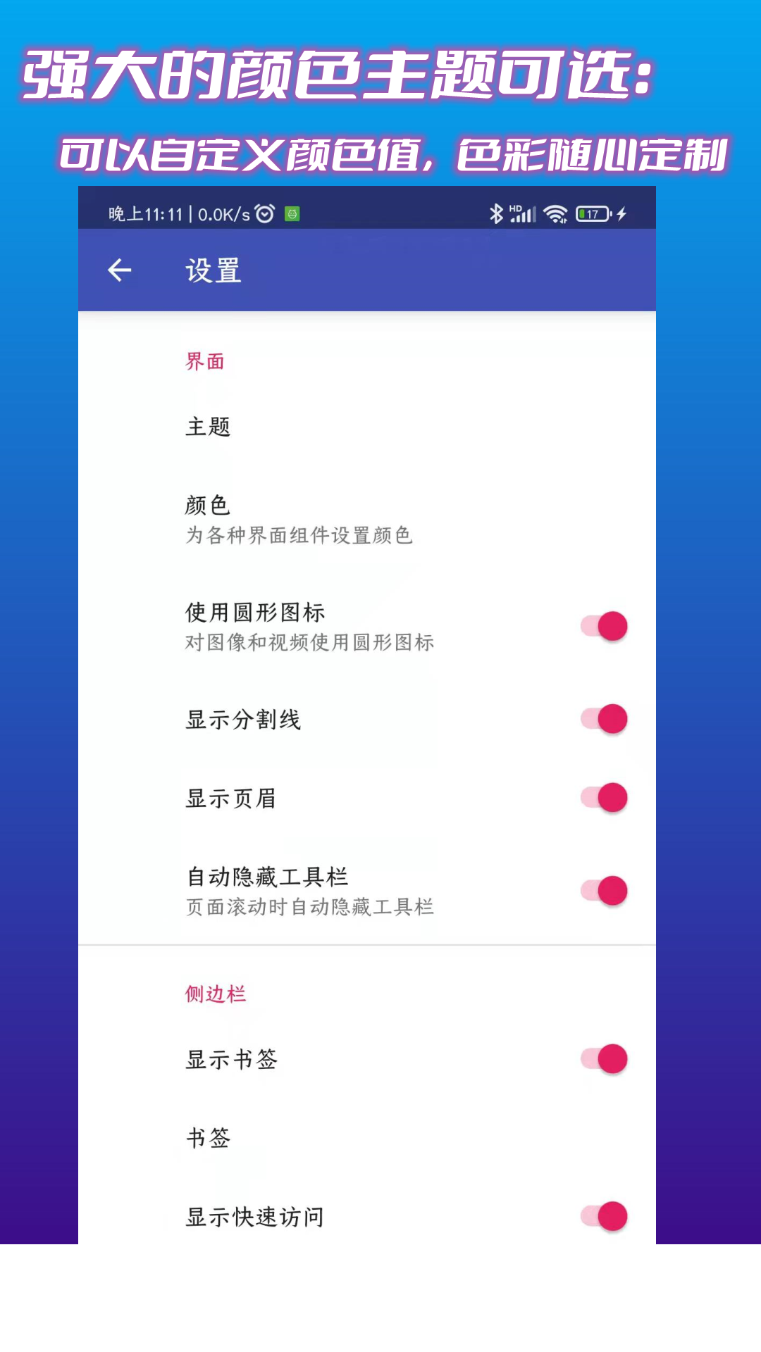 文件管理君app1