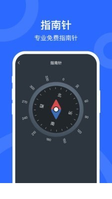 WIFI加速宝app0