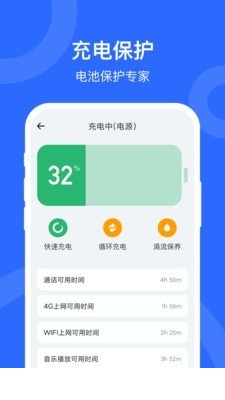 WIFI加速宝app1