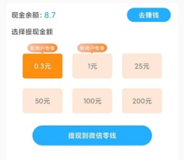 WIFI加速宝app