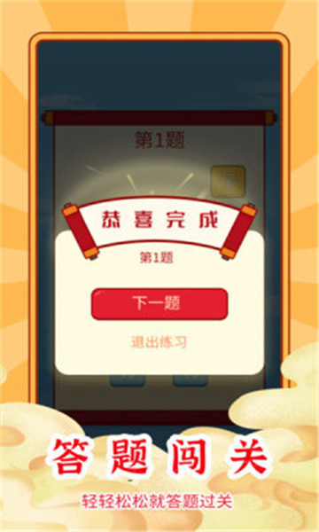 小新答题1