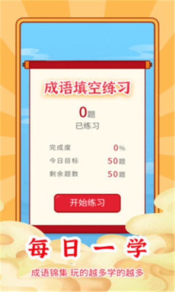 小新答题3