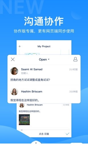 CAD派客云图app3