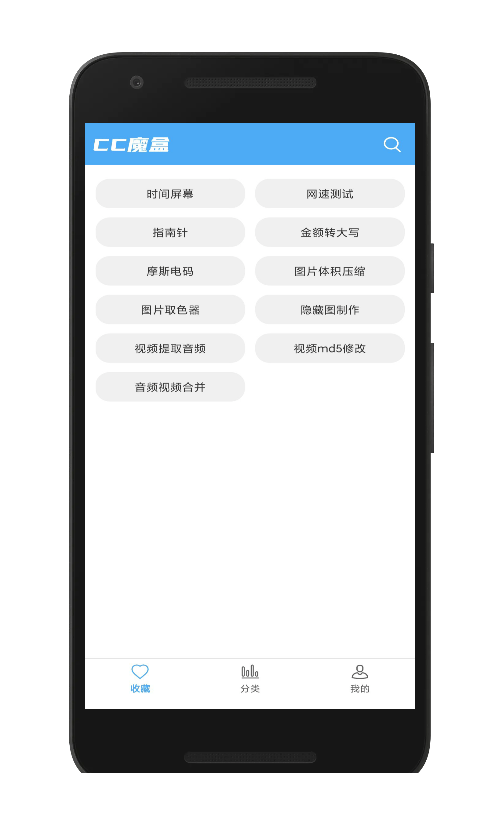 CC魔盒app0