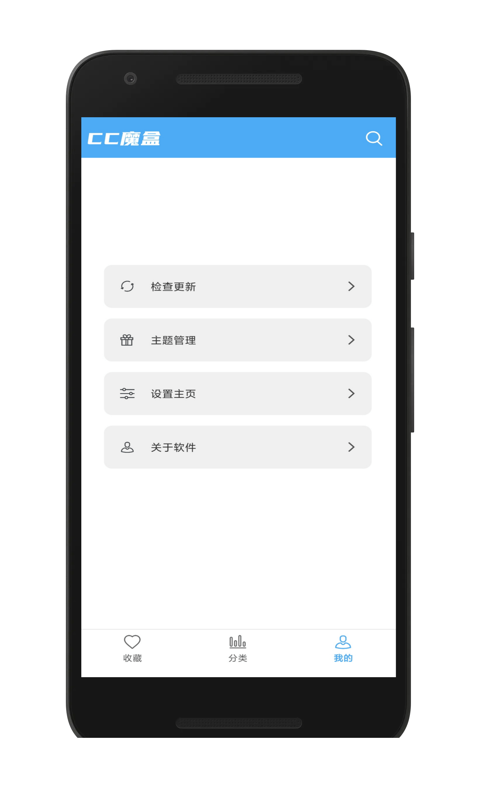 CC魔盒app2