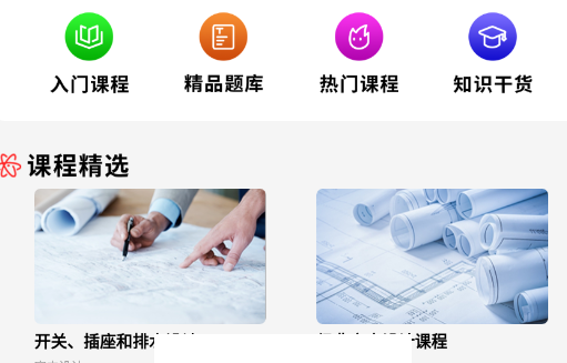 CAD手机版app