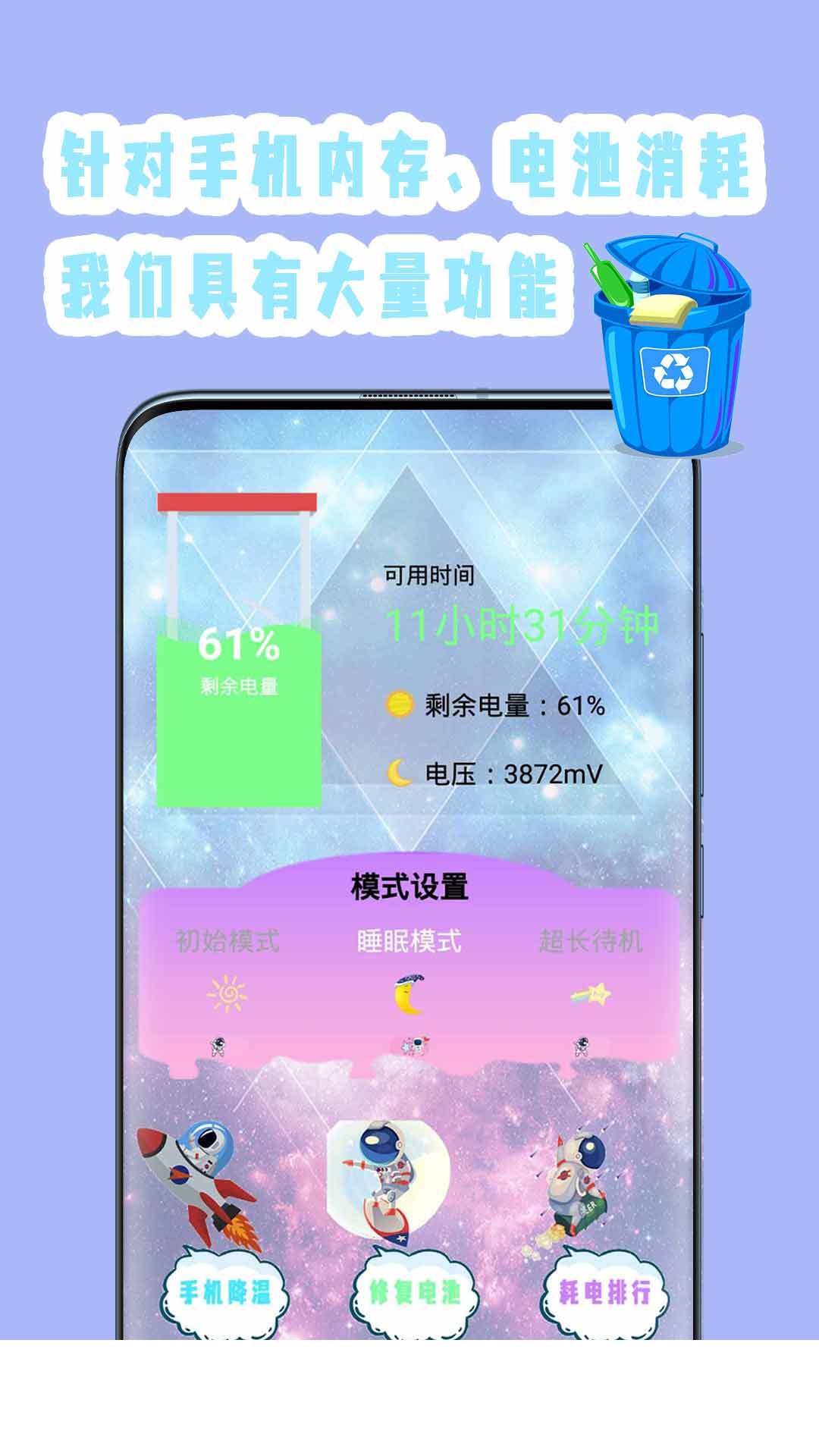 手机垃圾专清app0