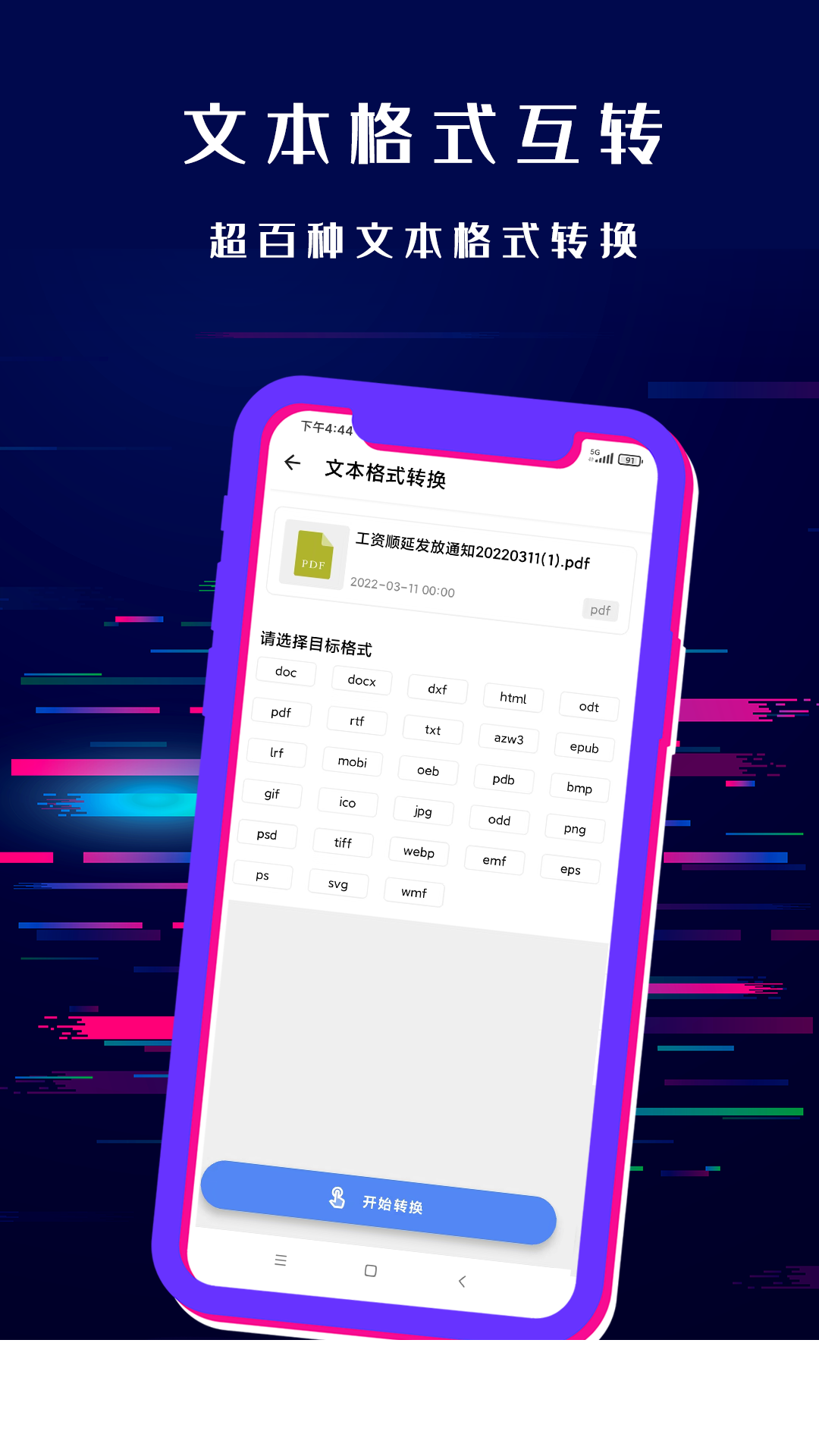 闪电格式转换器app0