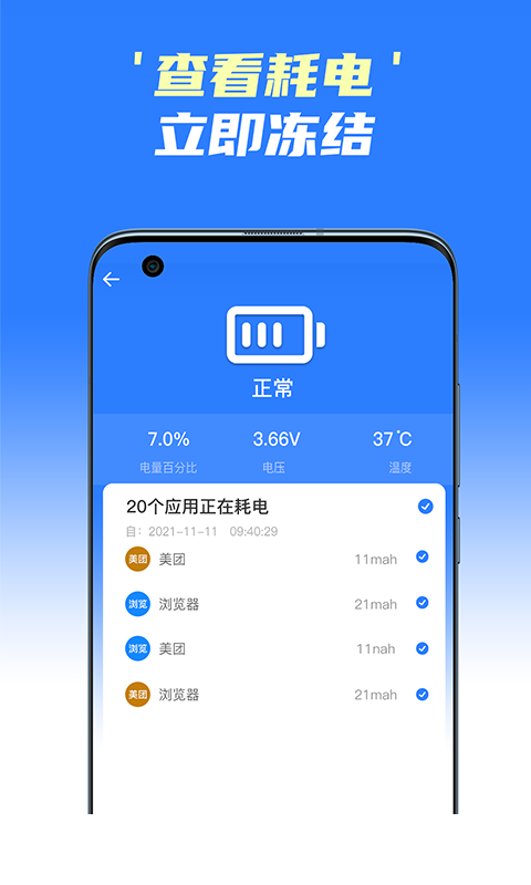 手机极速清理王app2