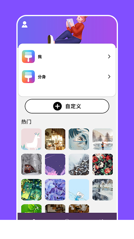 换图标隐身精灵app1