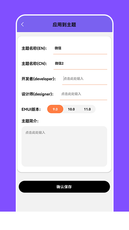 换图标隐身精灵app2