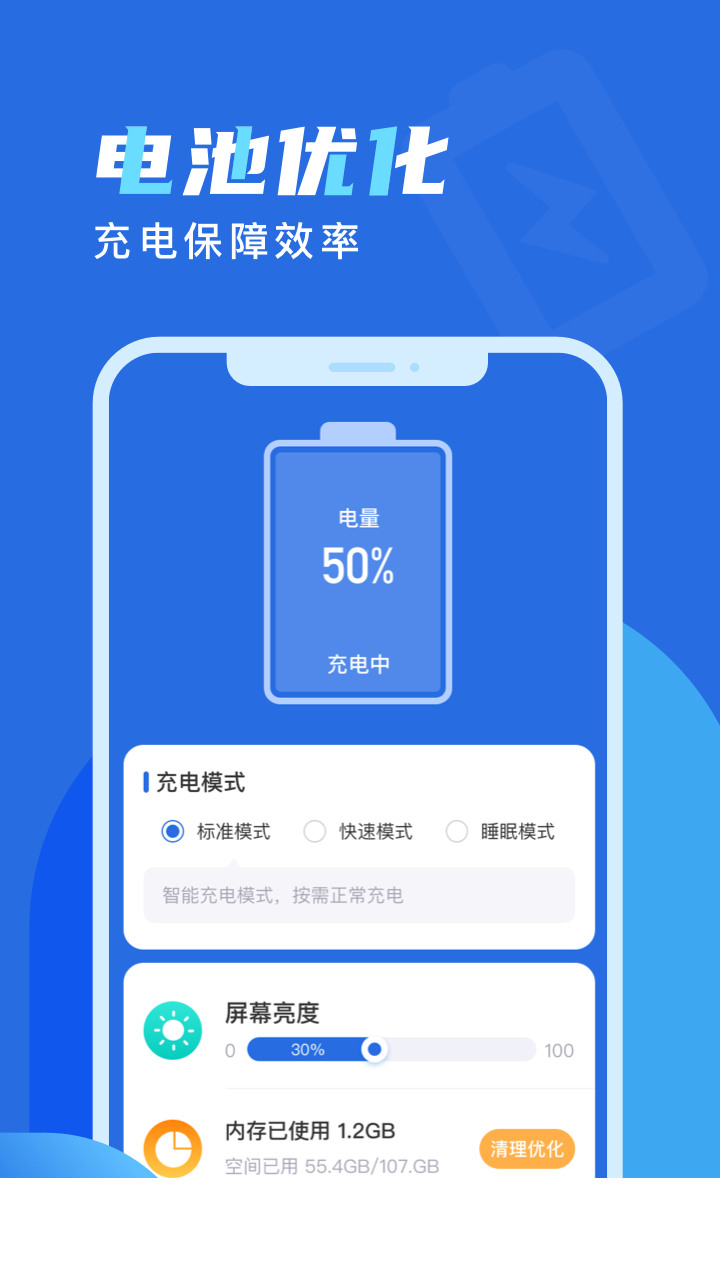 欢乐充电app0