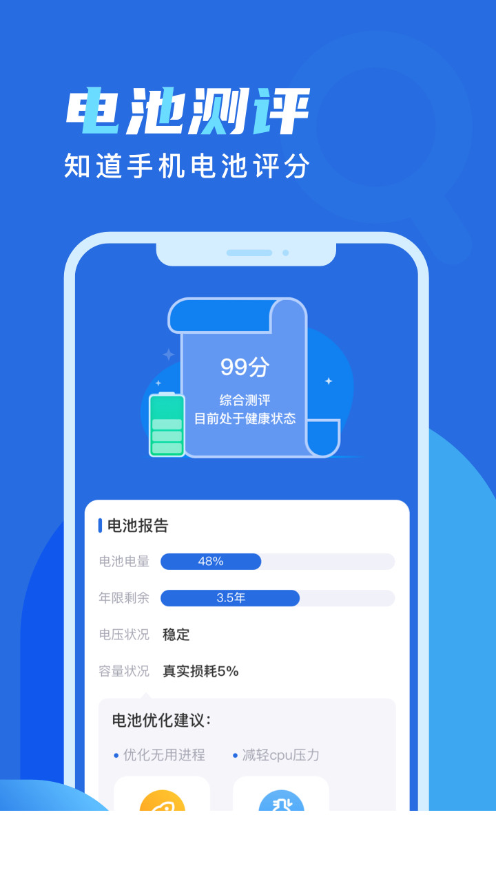 欢乐充电app3