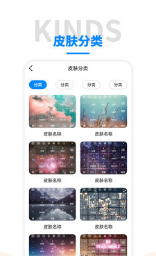 语音输入法app1