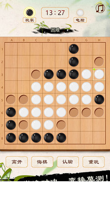 黑白棋app2