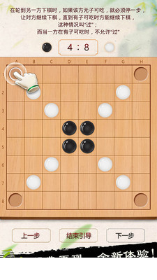 黑白棋app3