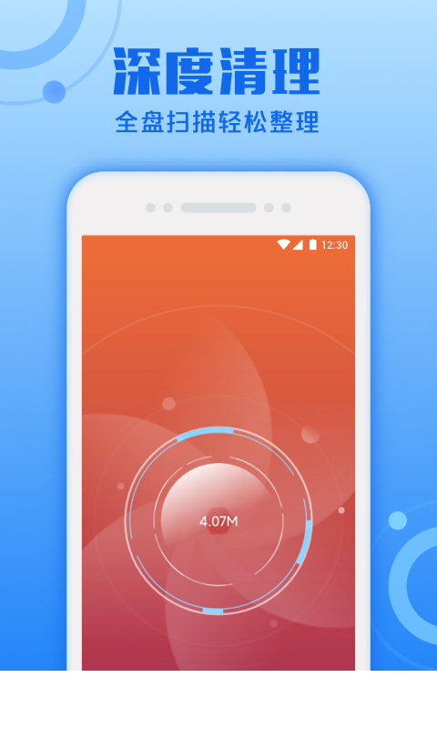 超速清理专家app2