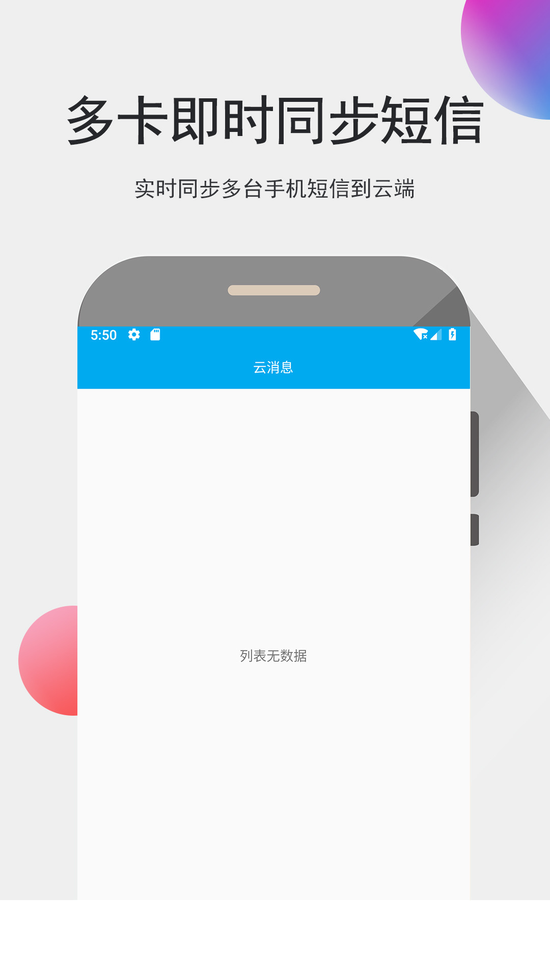 我的信app0