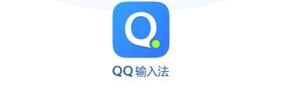 QQ输入法下载安装2024最新版