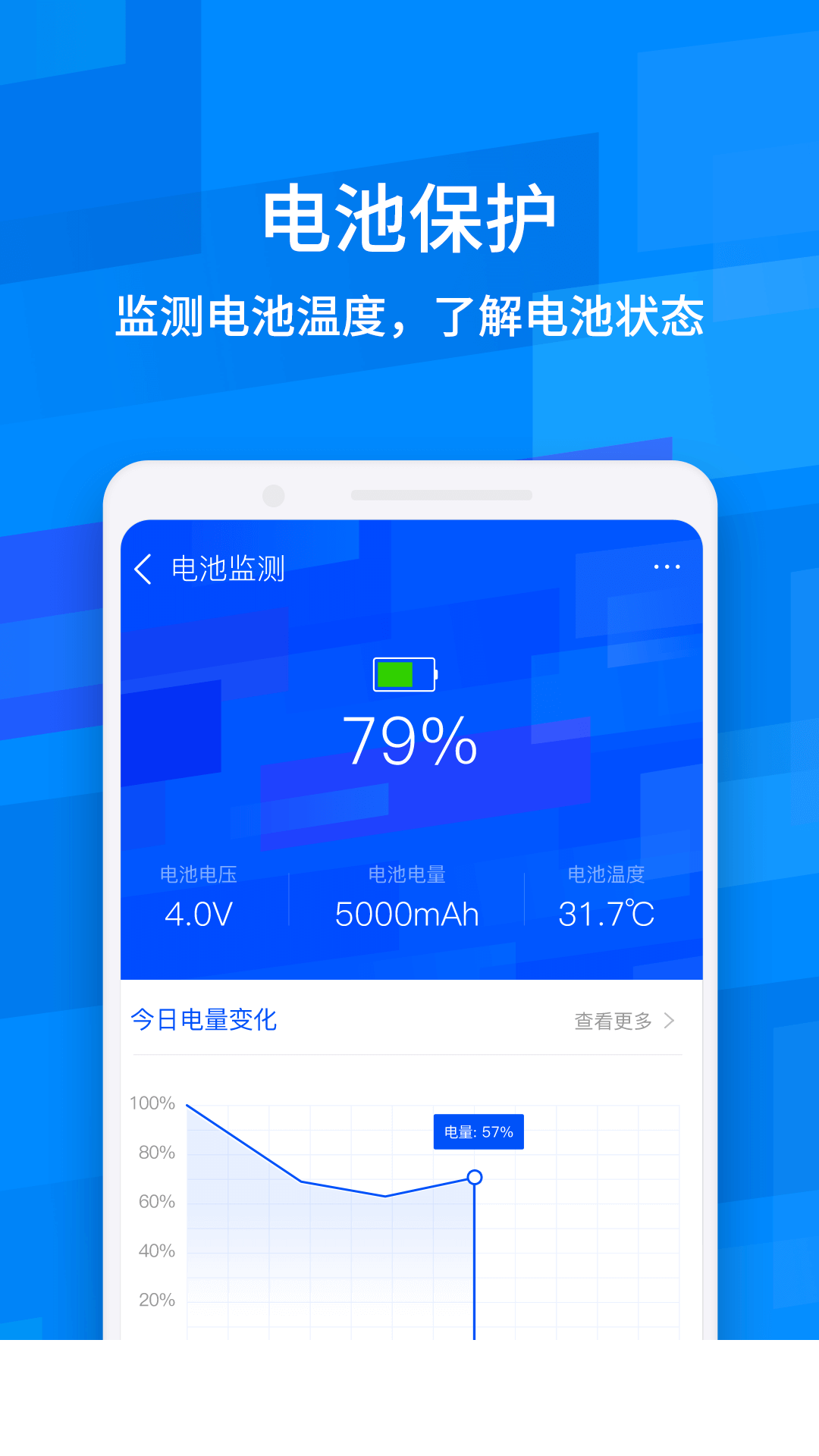 极速手机管家app0