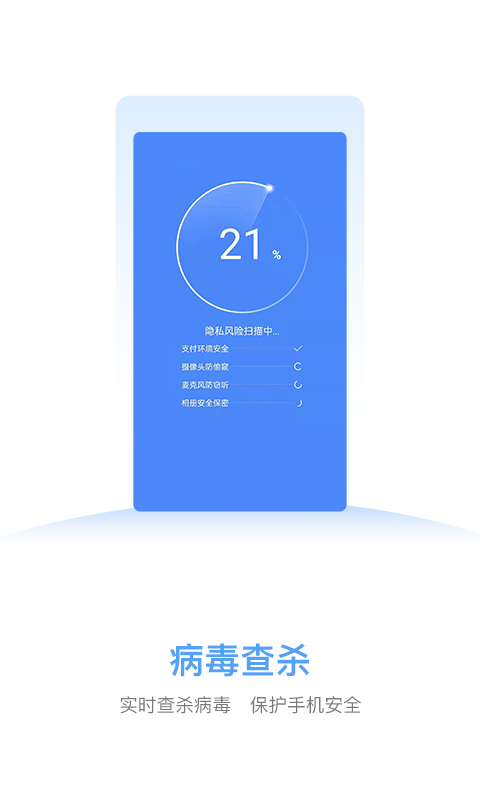 天天清理大师app2