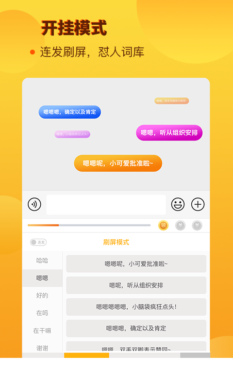 西瓜输入法app1