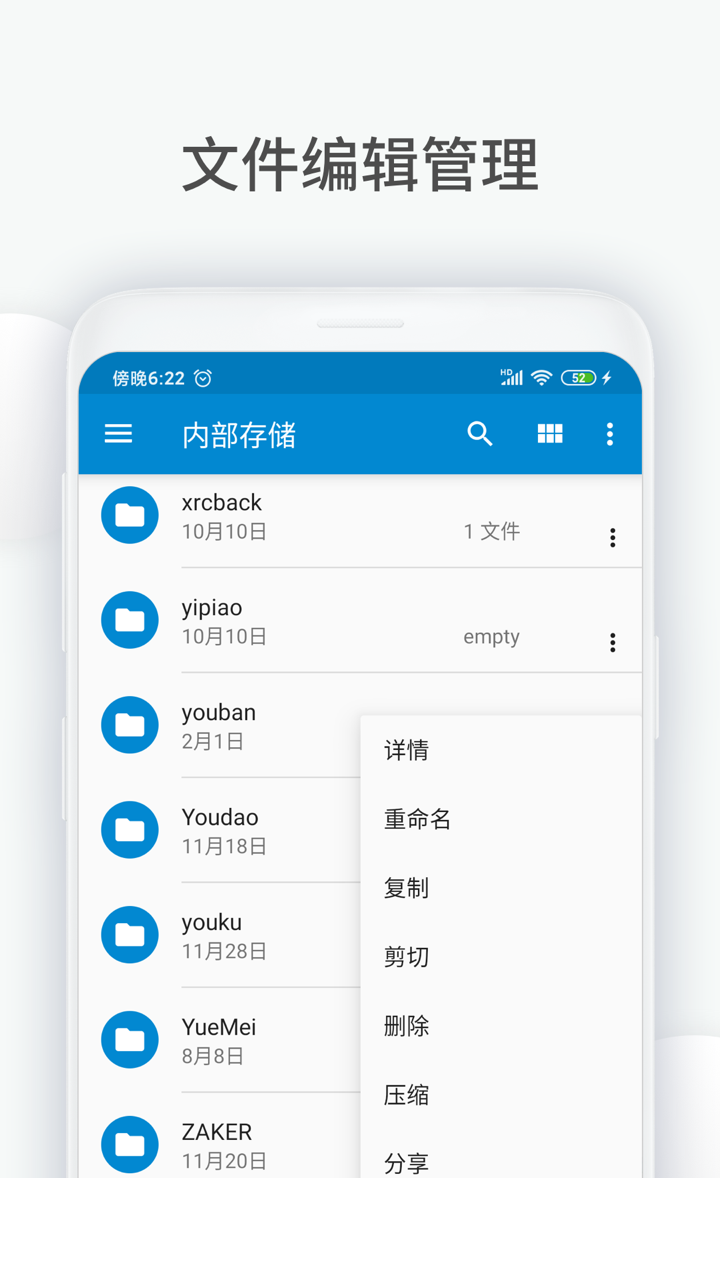 文件助手app0