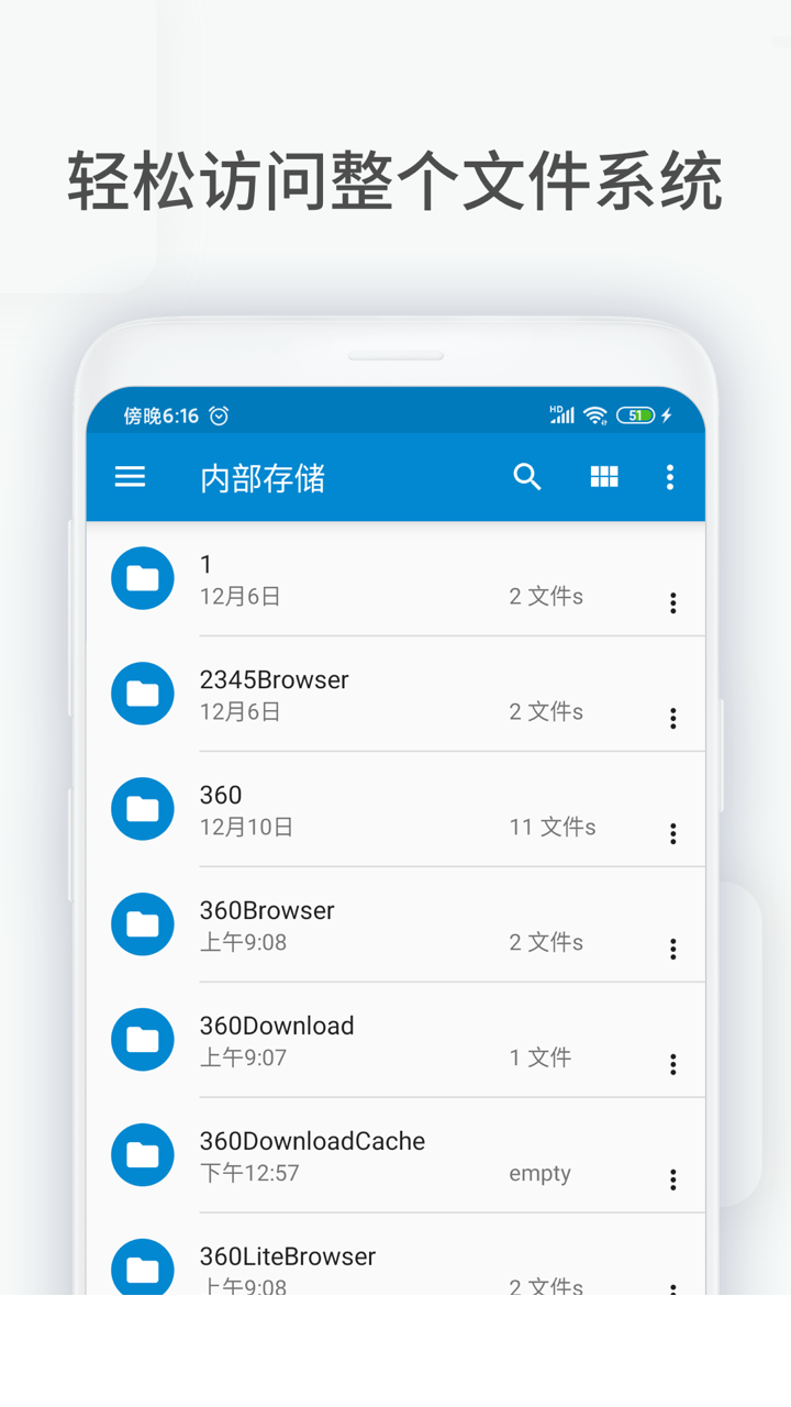 文件助手app1