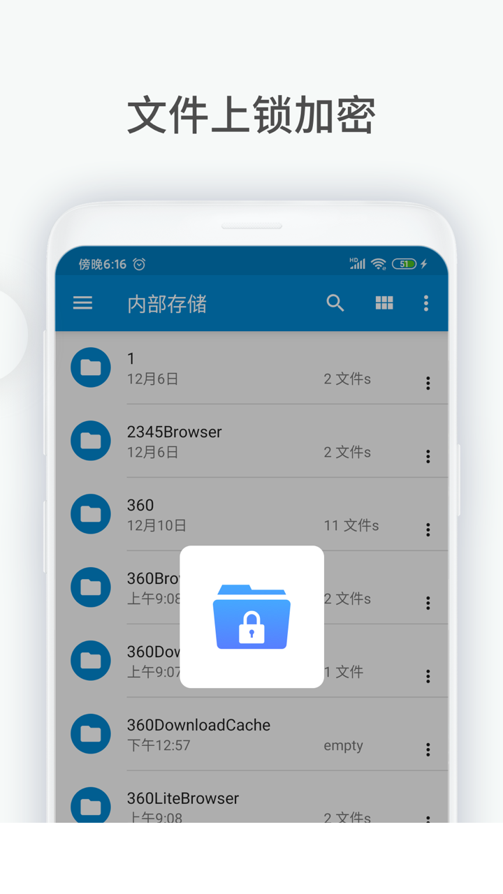 文件助手app2