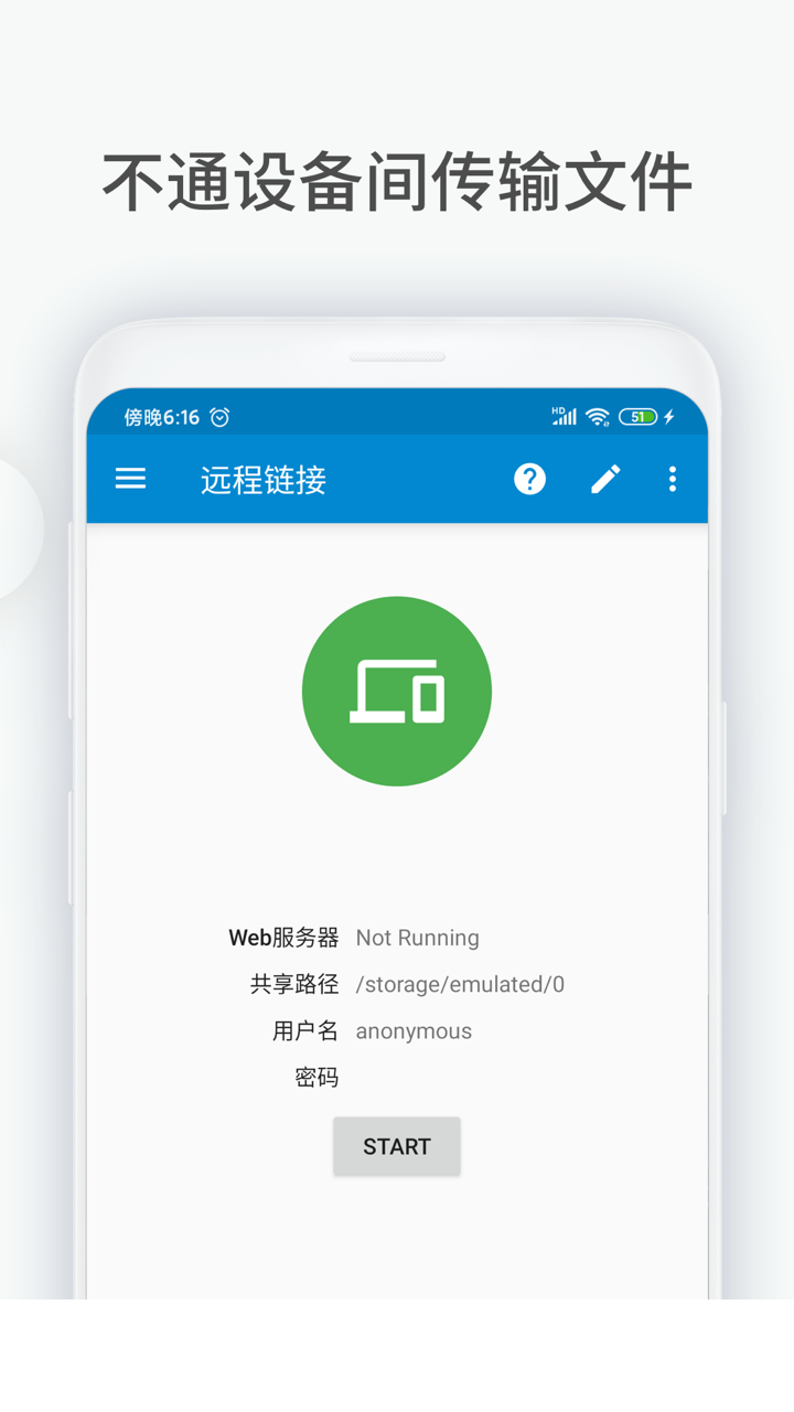 文件助手app3