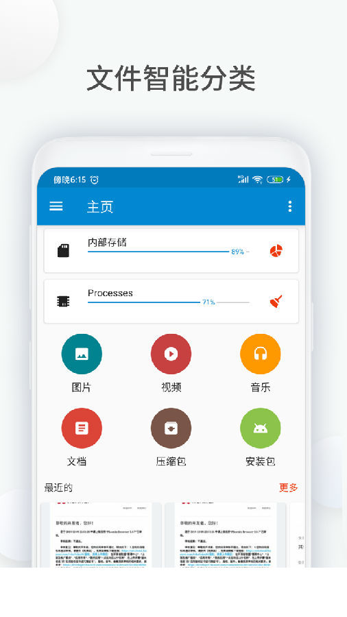 文件助手app